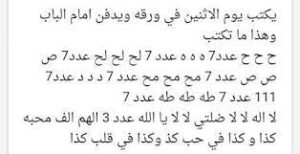آية قرآنية لجلب الحبيب في نفس اليوم