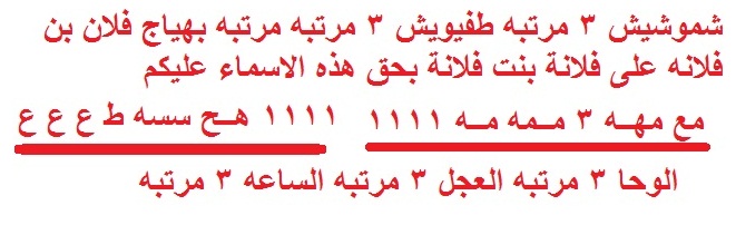 طلسم خاص للمحبة حتى الجنون