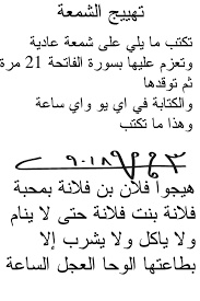 وصفات جلب الحبيب بالثوم