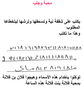 ام عباس لجلب الحبيب