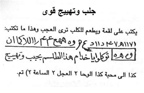 جلب الحبيب الغضبان